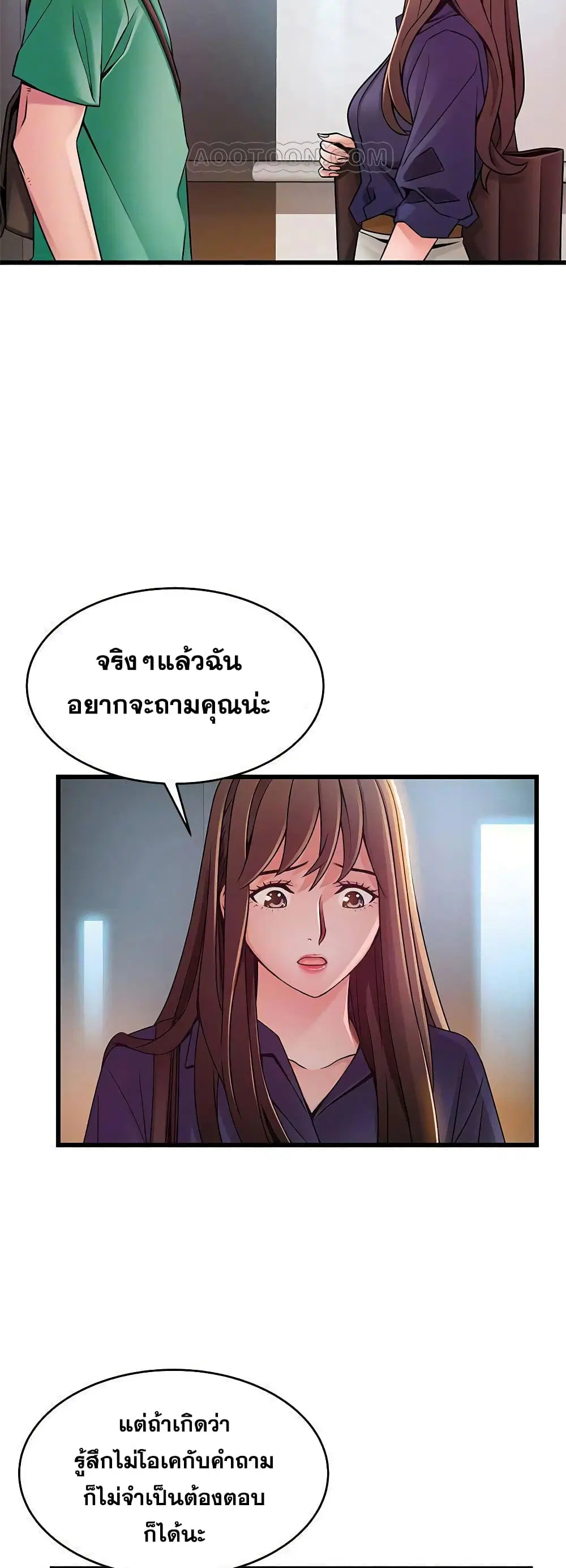 Weak Point ตอนที่ 67 — page 19 of 41