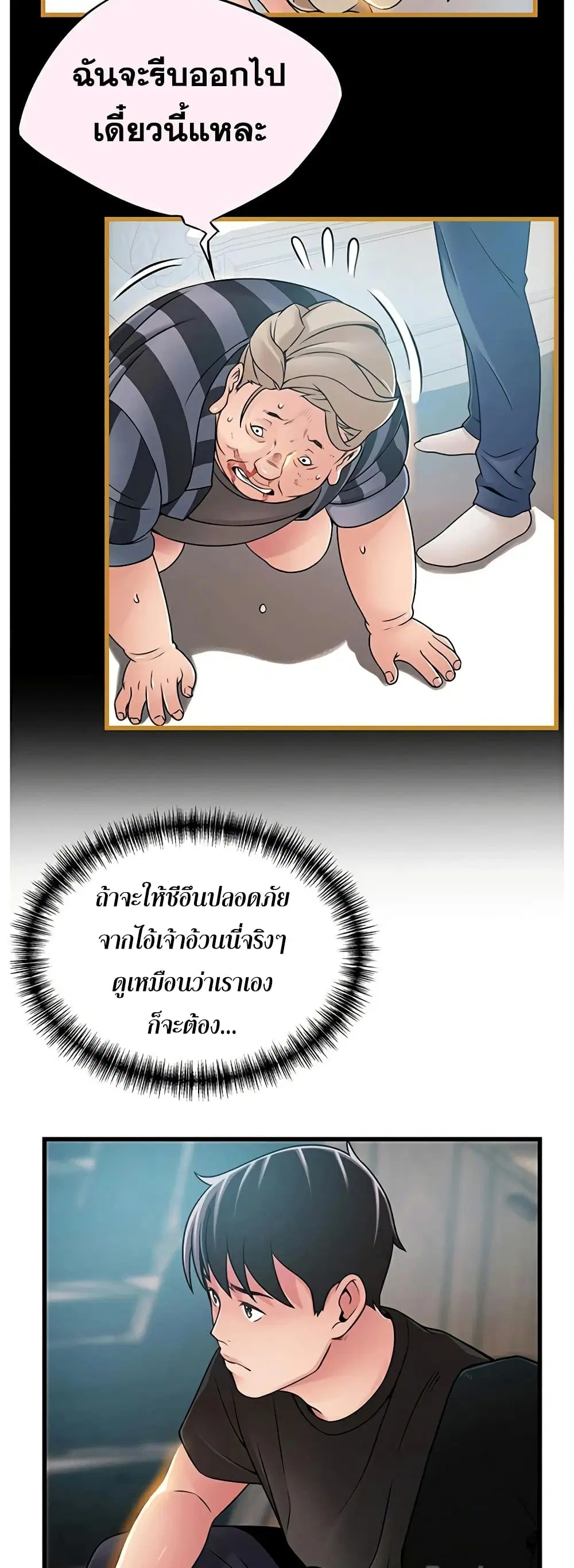 Weak Point ตอนที่ 56 — page 26 of 40