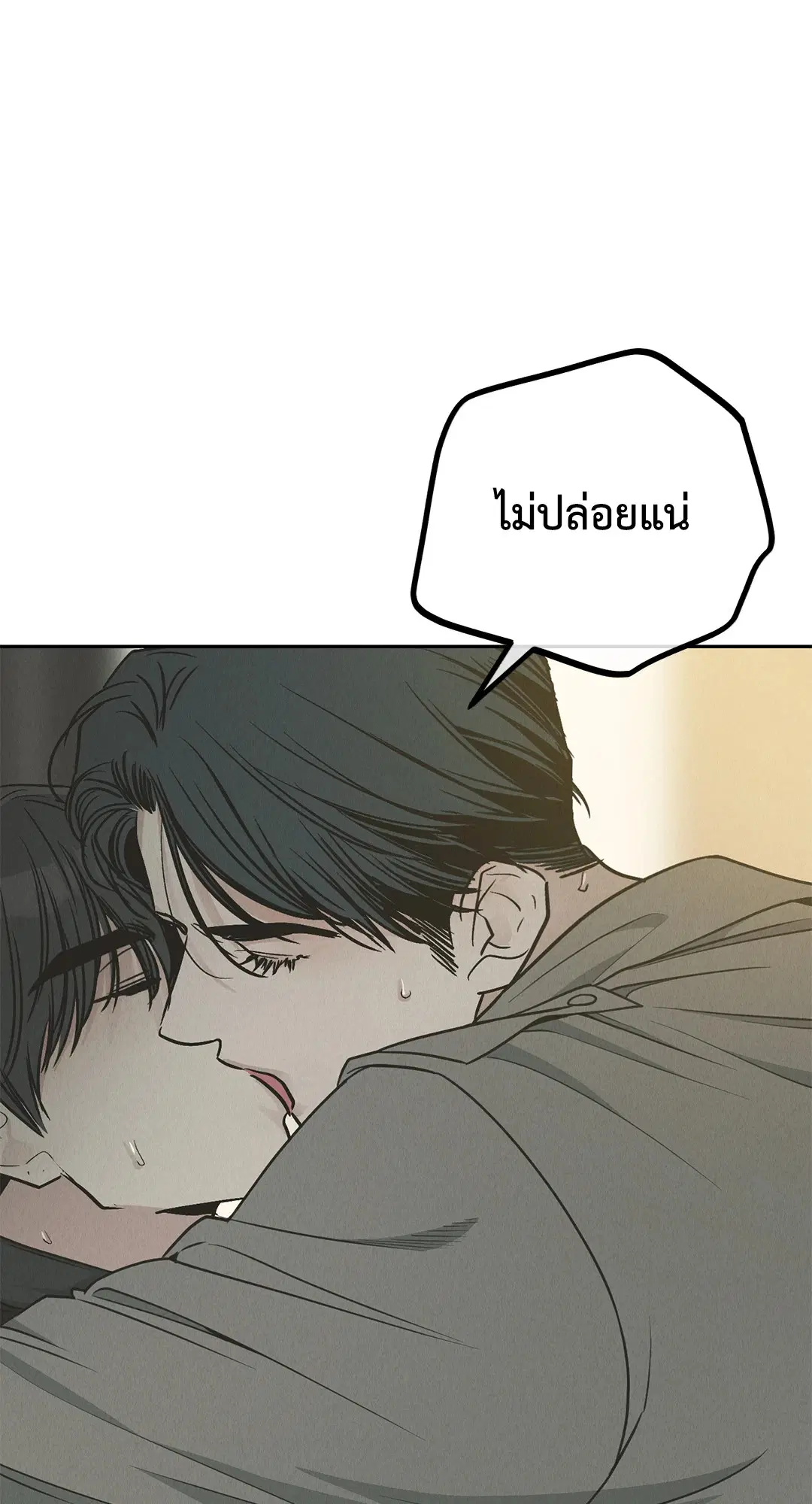 PAYBACK ตอนที่ 79 — page 70 of 91