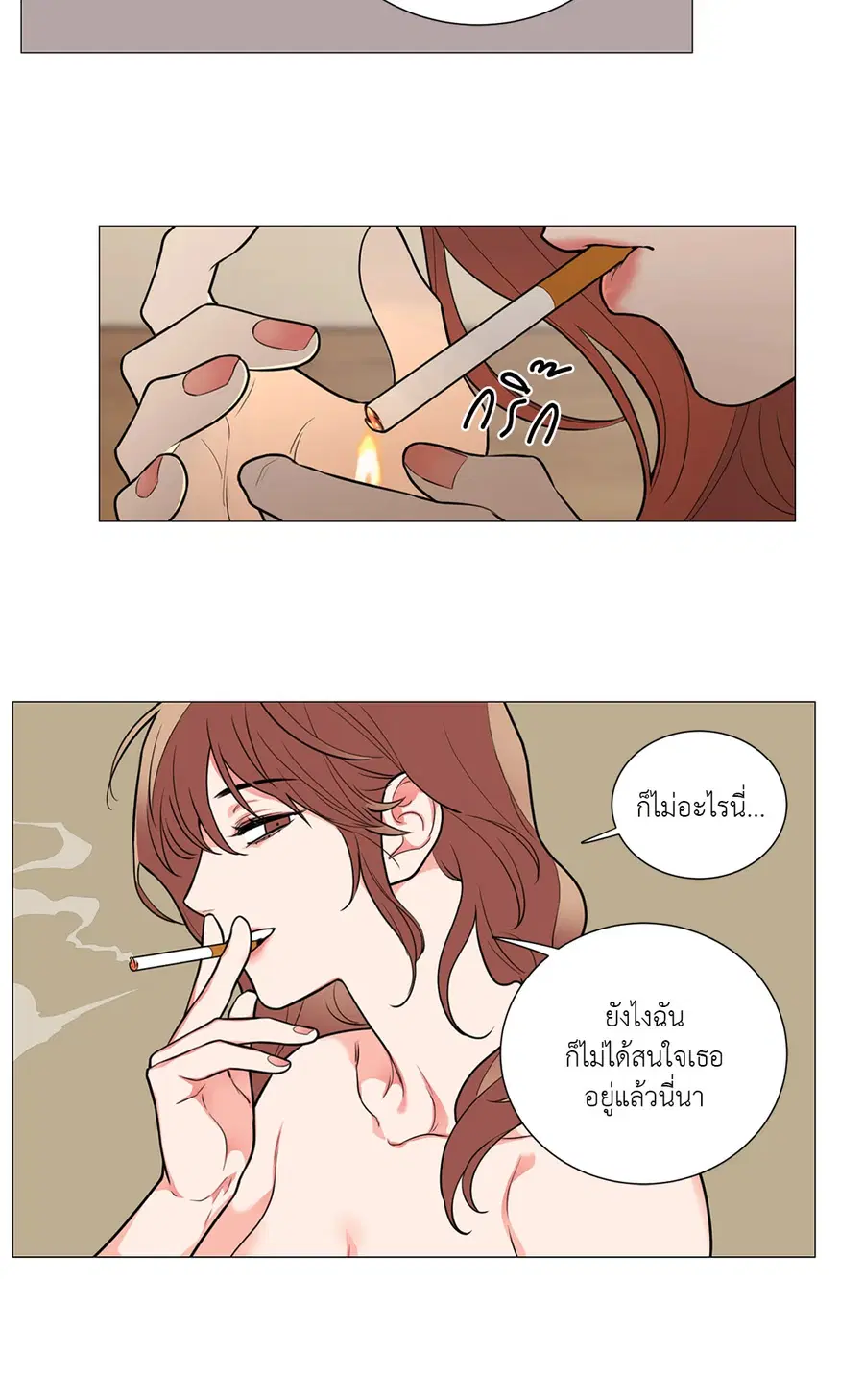Sadistic Beauty ตอนที่ 64 — page 32 of 42