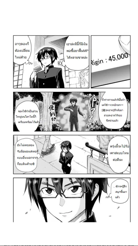 Konjiki no Moji Tsukai – Yuusha Yonin ni Makikomareta Unique Cheat ตอนที่ 3 — page 18 of 21