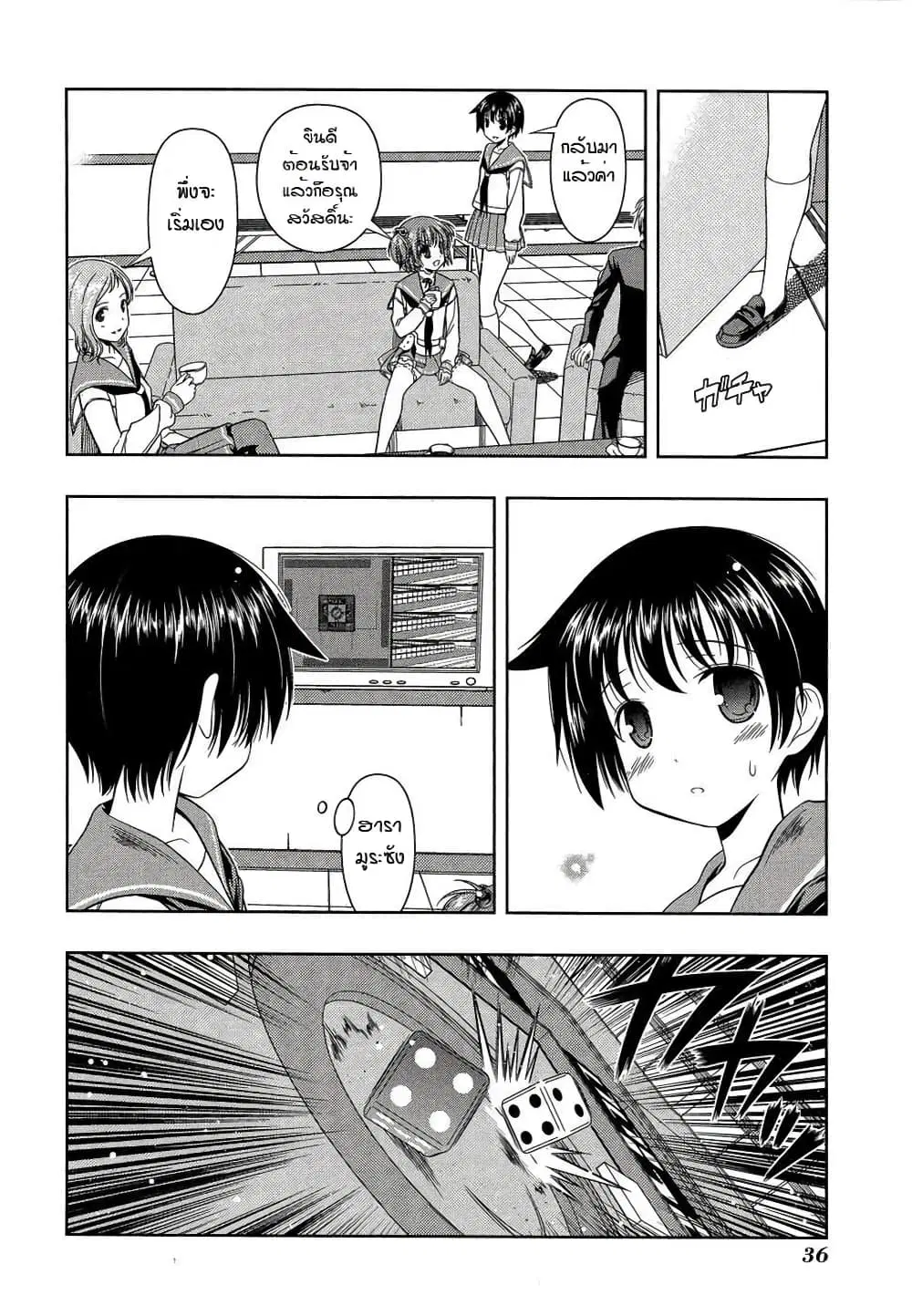 Saki ตอนที่ 26 — page 7 of 18