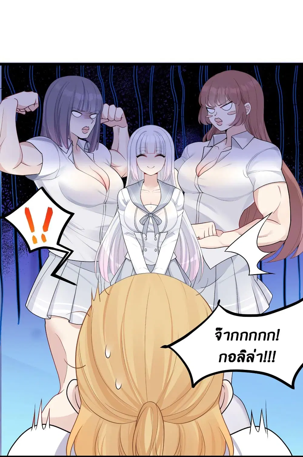 What Happended? Why I become to Girl? ตอนที่ 93 — page 20 of 45