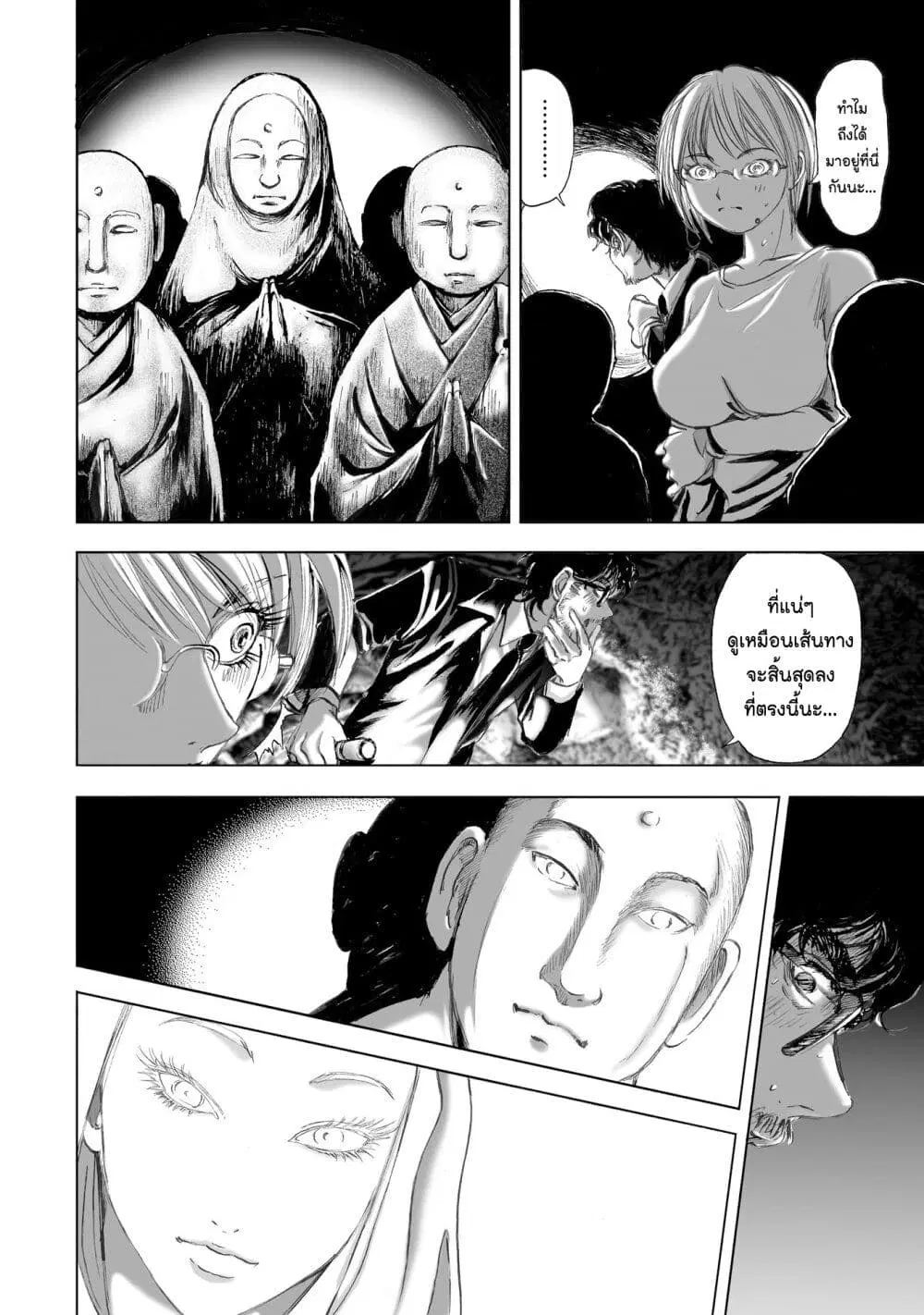 Mura Matsuri ตอนที่ 7.4 — page 8 of 23