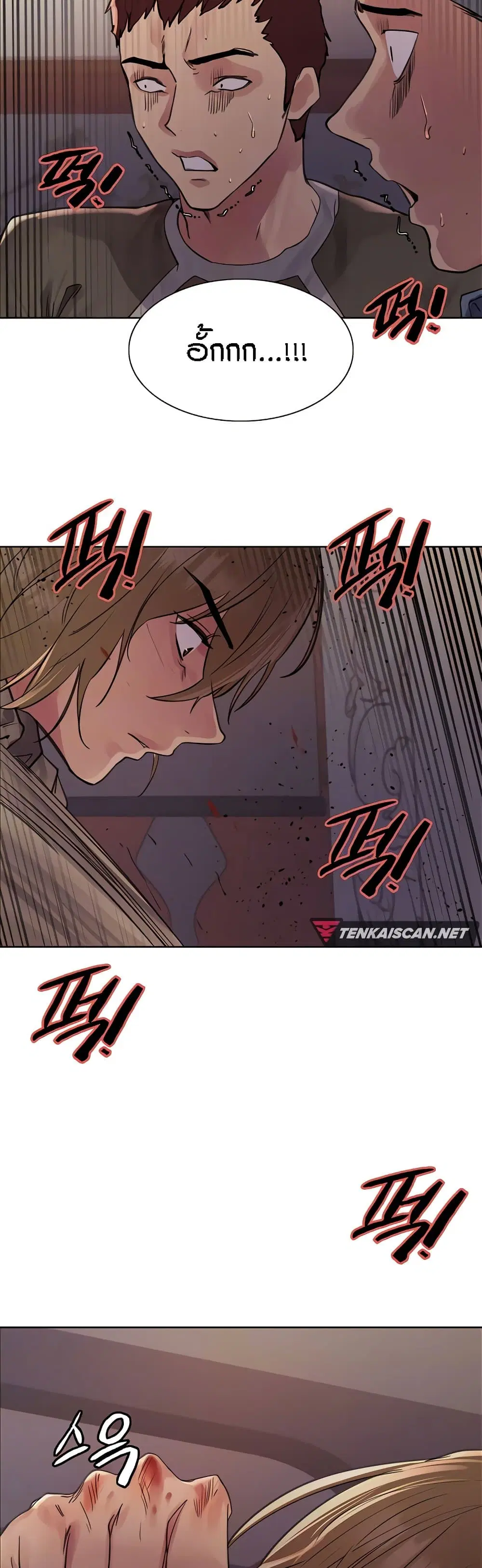 Sex-Stop Watch ตอนที่ 85 — page 8 of 42