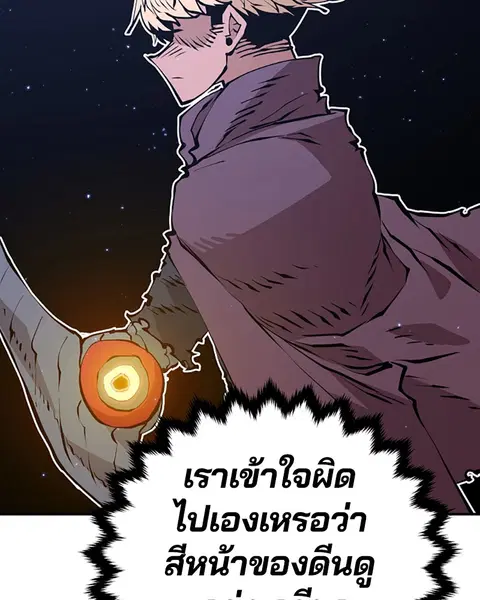 The Player ตอนที่ 56 — page 78 of 138