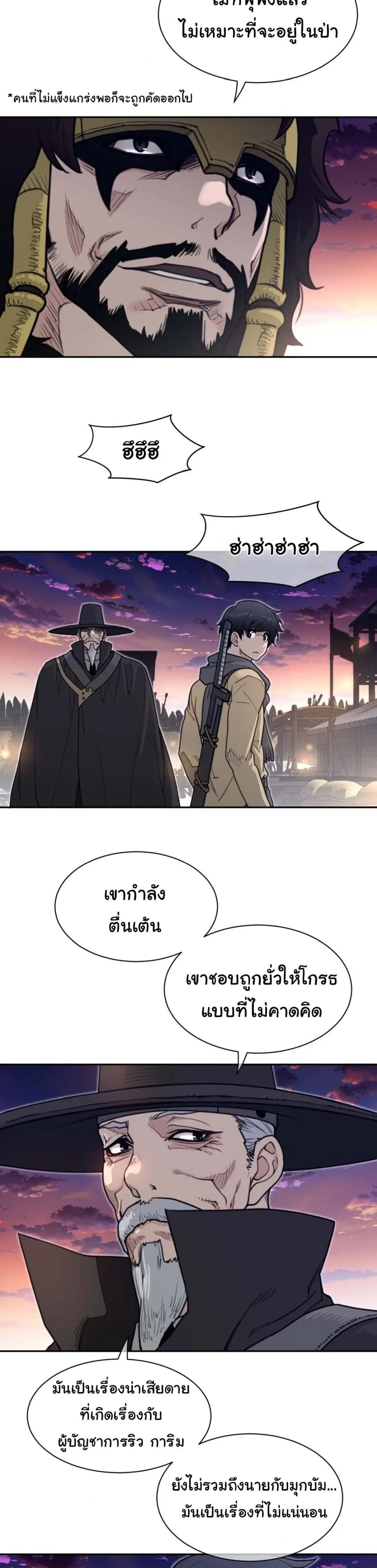 Perfect Half ตอนที่ 186 — page 13 of 21
