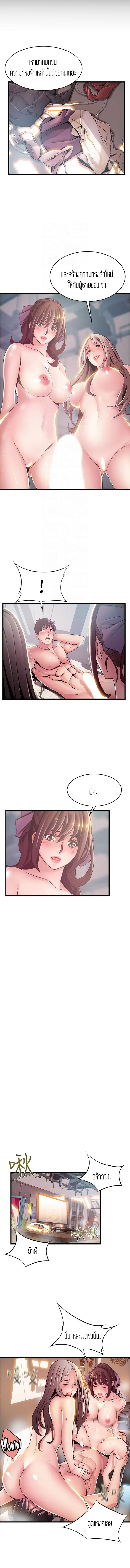 Weak Point ตอนที่ 119 — page 5 of 9