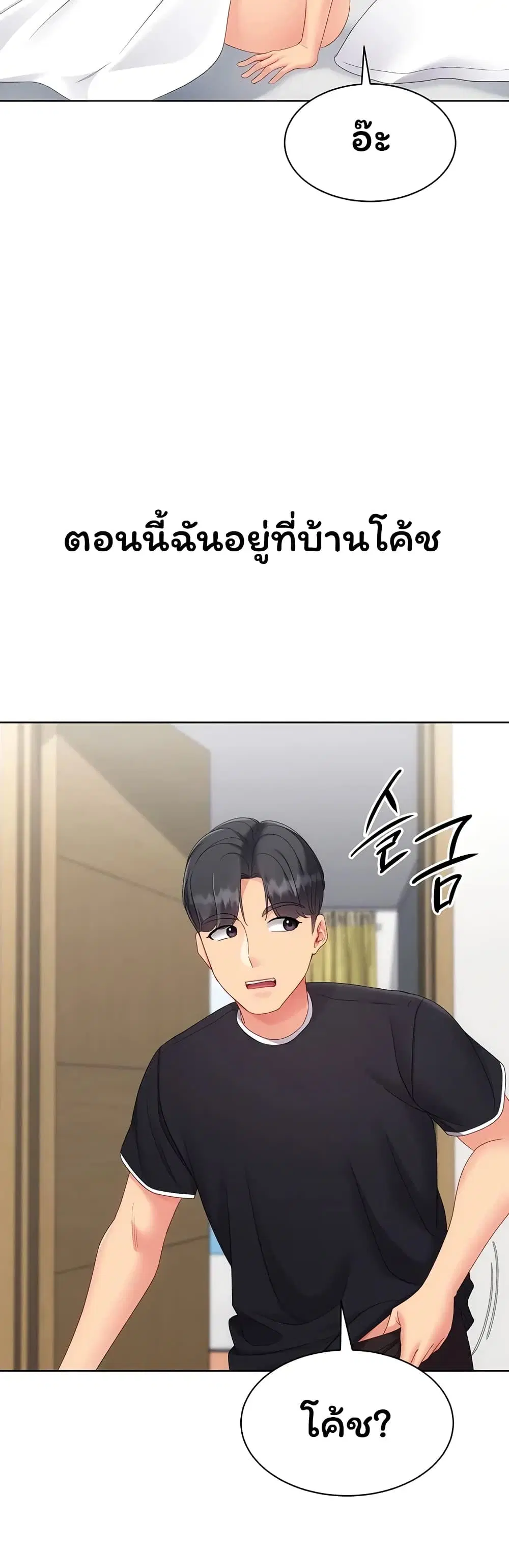 Set Up ตอนที่ 114 — page 45 of 51