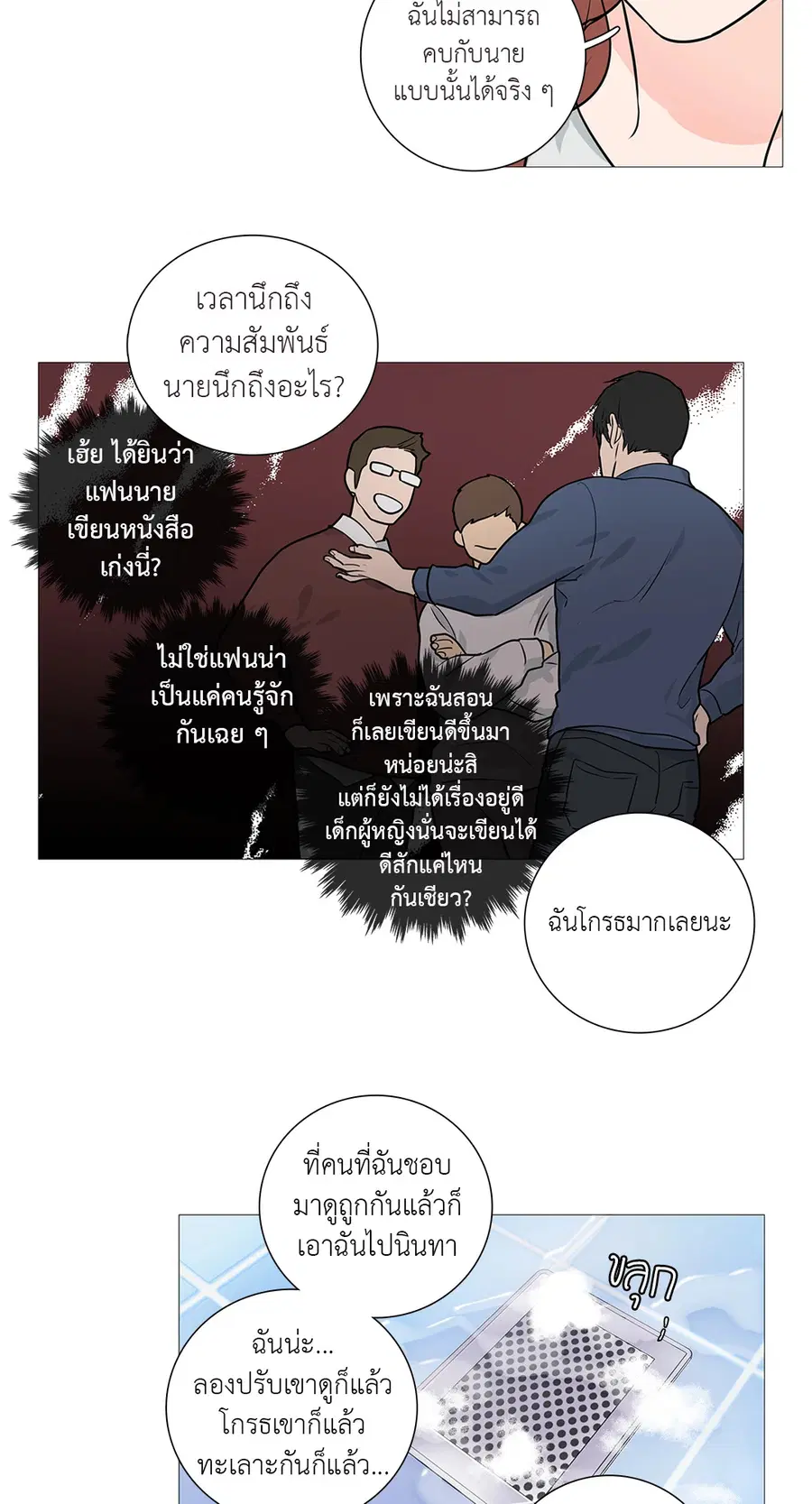 Sadistic Beauty ตอนที่ 23 — page 22 of 40