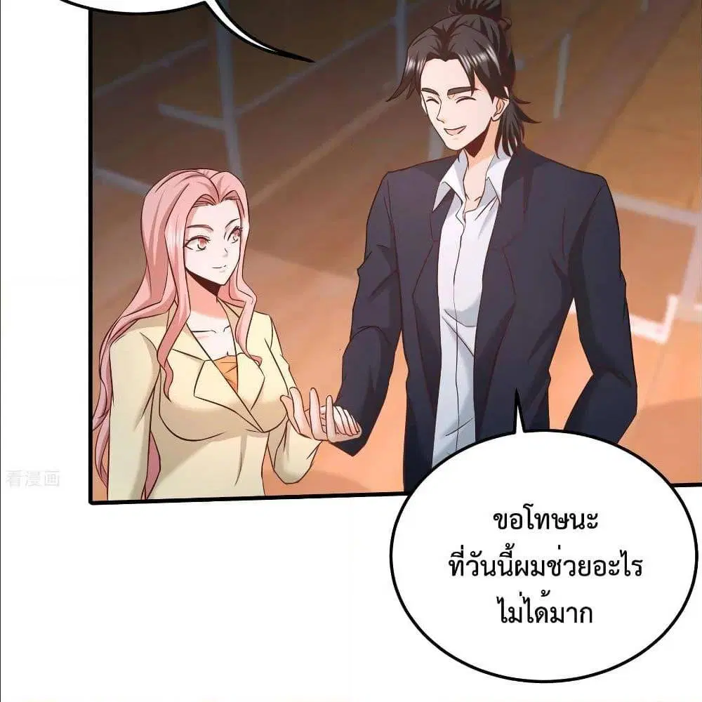 Dragon King Hall ตอนที่ 42 — page 15 of 52