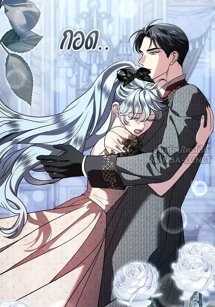 To My Husband’s Mistress ตอนที่ 105 — page 27 of 113