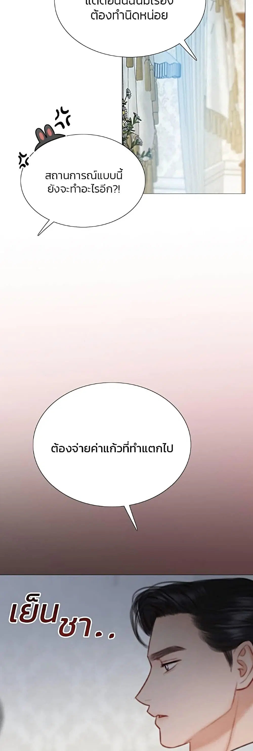 Serena ตอนที่ 30 — page 57 of 62