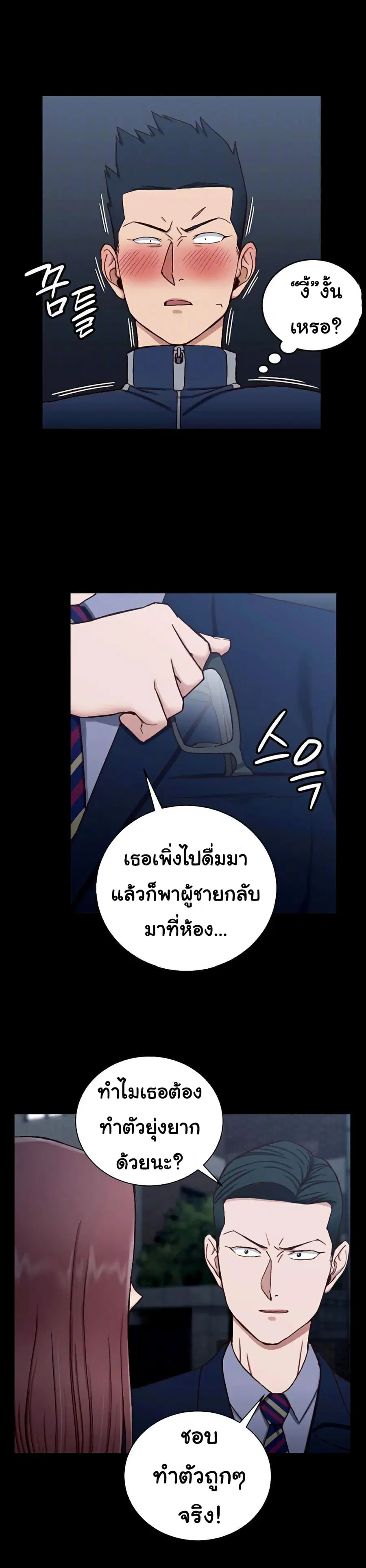 His Place ตอนที่ 101 — page 4 of 27