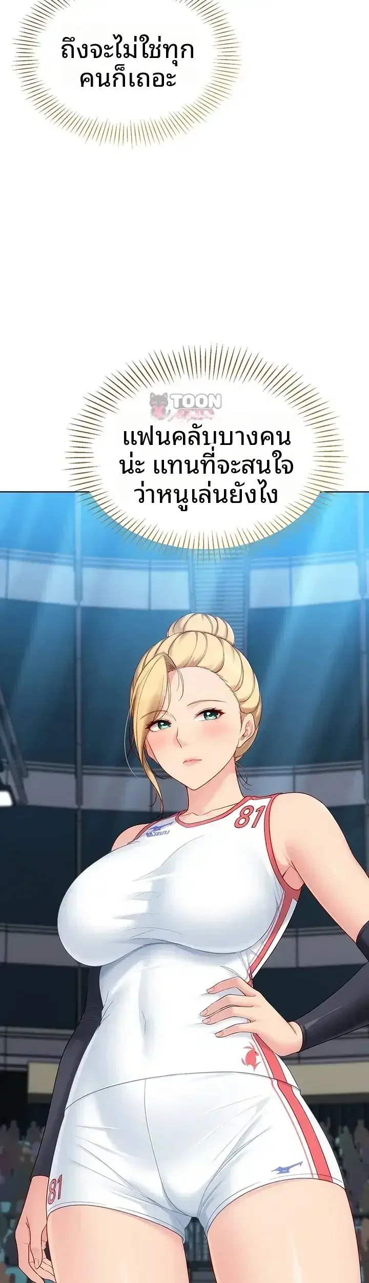 Set It! ตอนที่ 117 — page 23 of 52