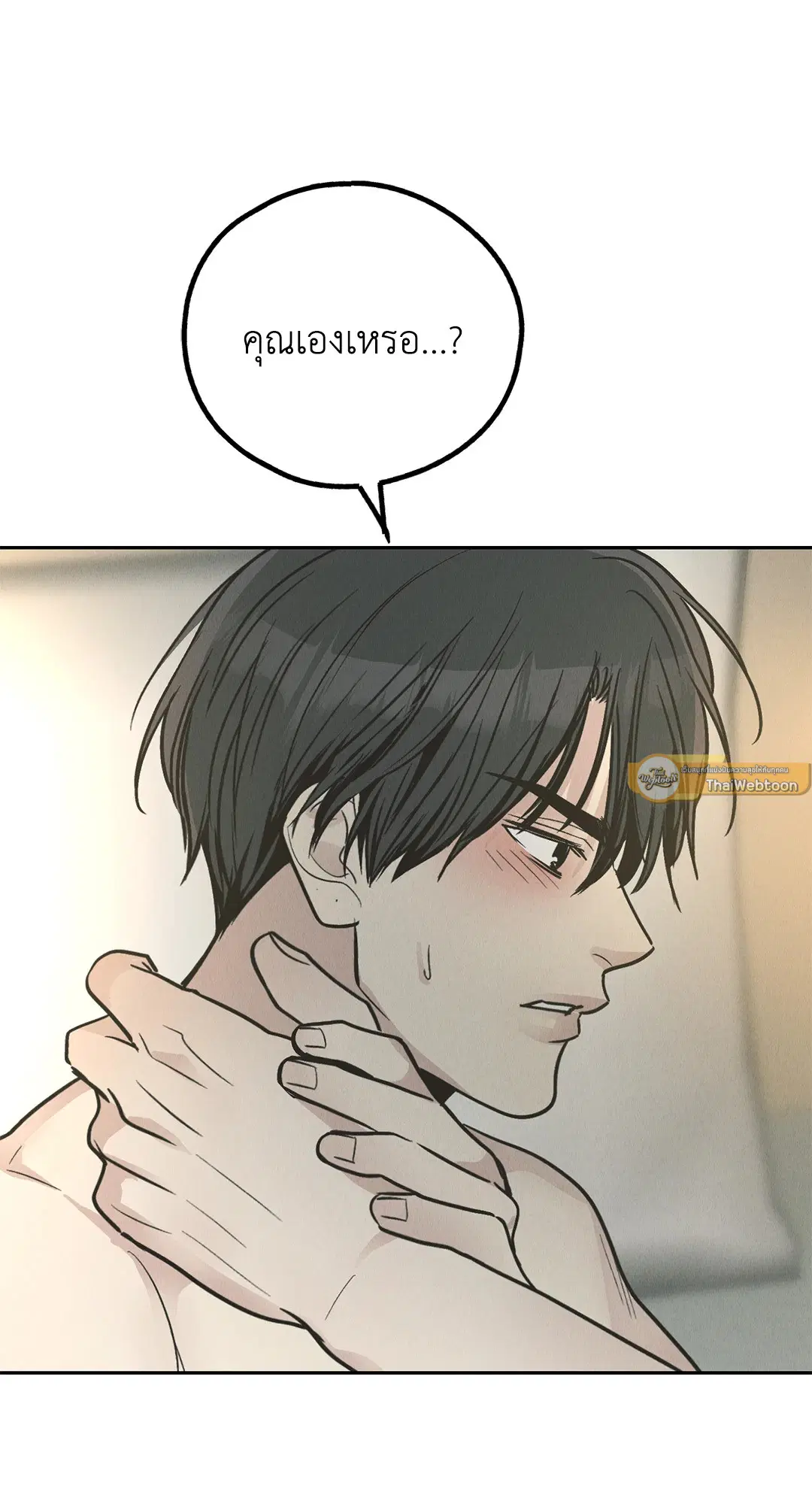 PAYBACK ตอนที่ 81 — page 10 of 70