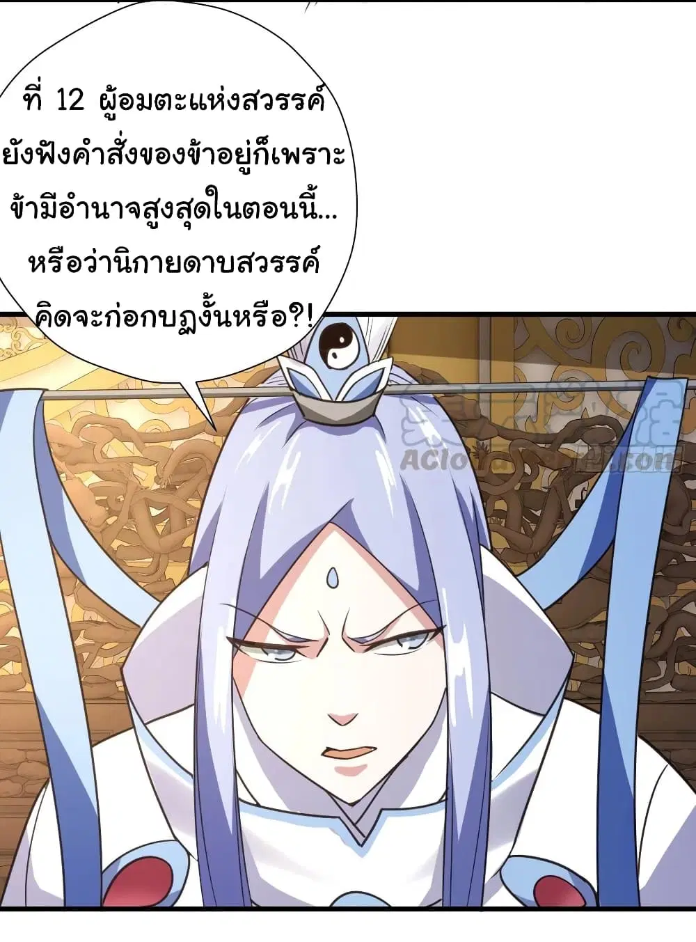 Super Harem Card ตอนที่ 103 — page 20 of 27