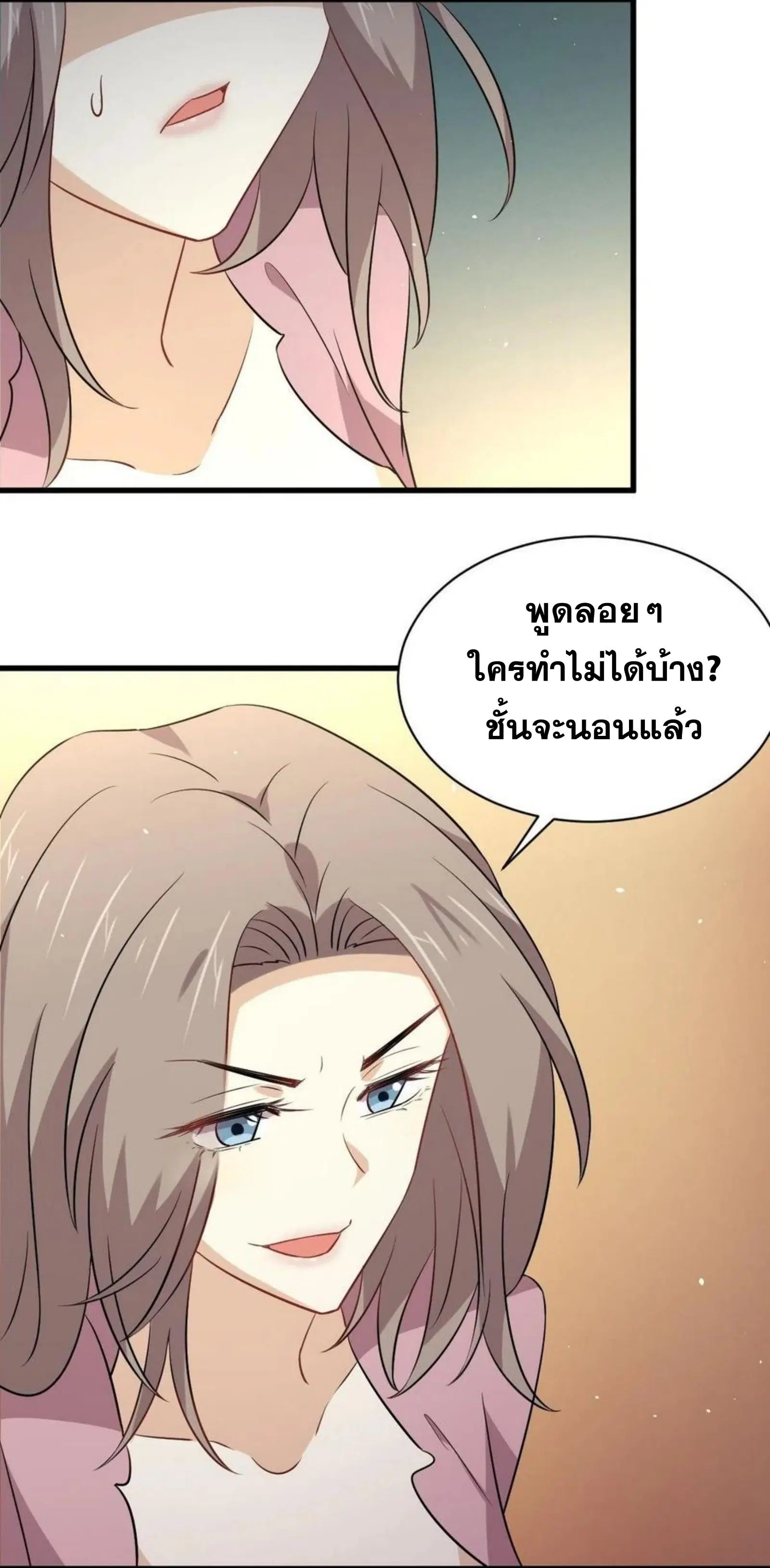 Immortal Swordsman in the Reverse World ตอนที่ 159 — page 23 of 39