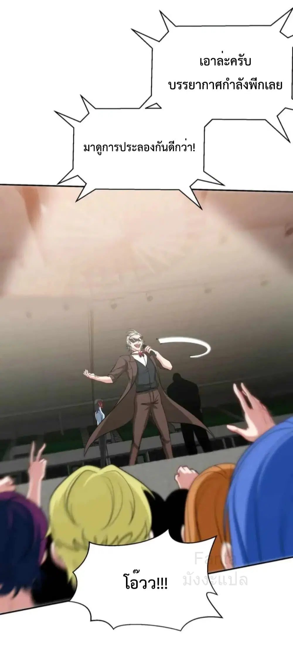Dragon King Hall ตอนที่ 210 — page 32 of 39