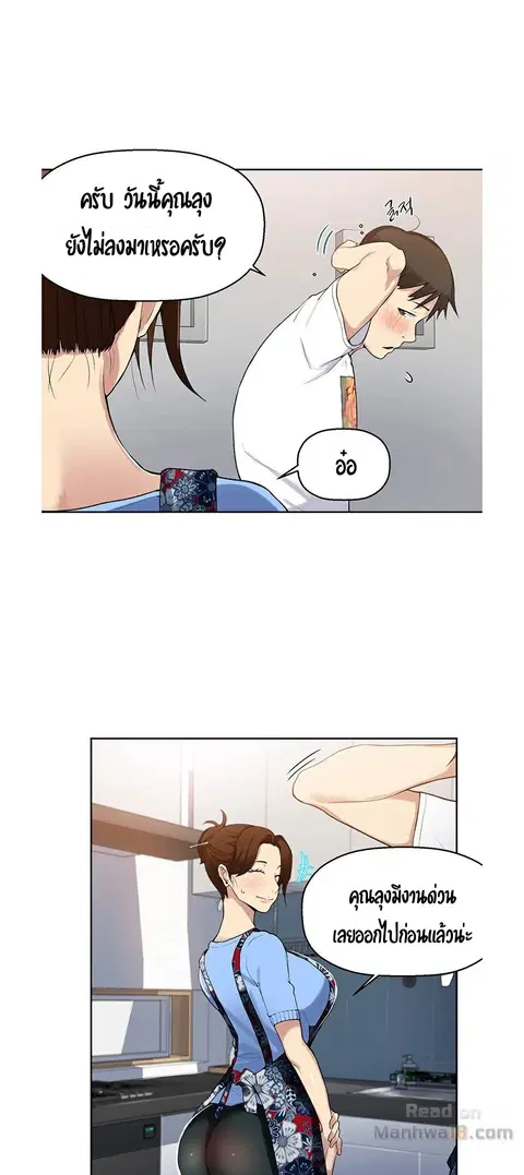 Secret Class ตอนที่ 2 — page 41 of 76
