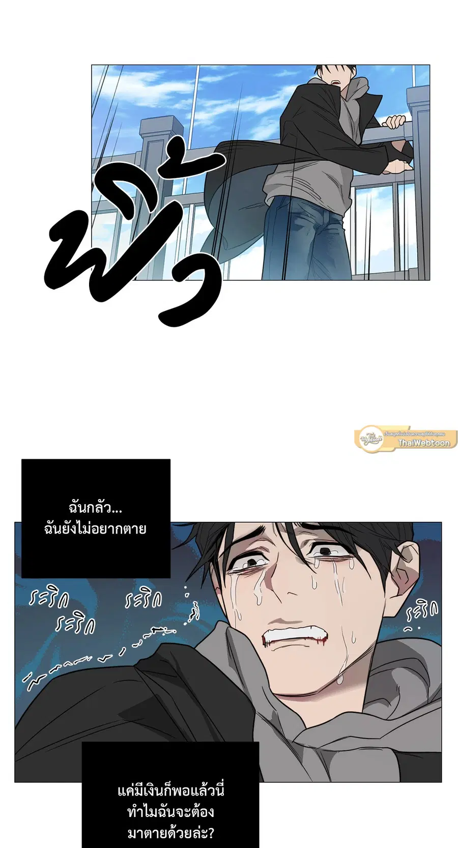 Sadistic Beauty ตอนที่ 116 — page 23 of 43