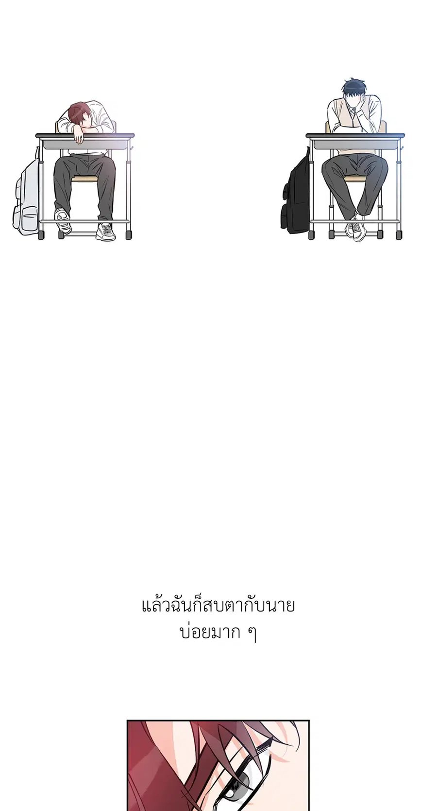 Lucky Paradise ตอนที่ 32 — page 2 of 78