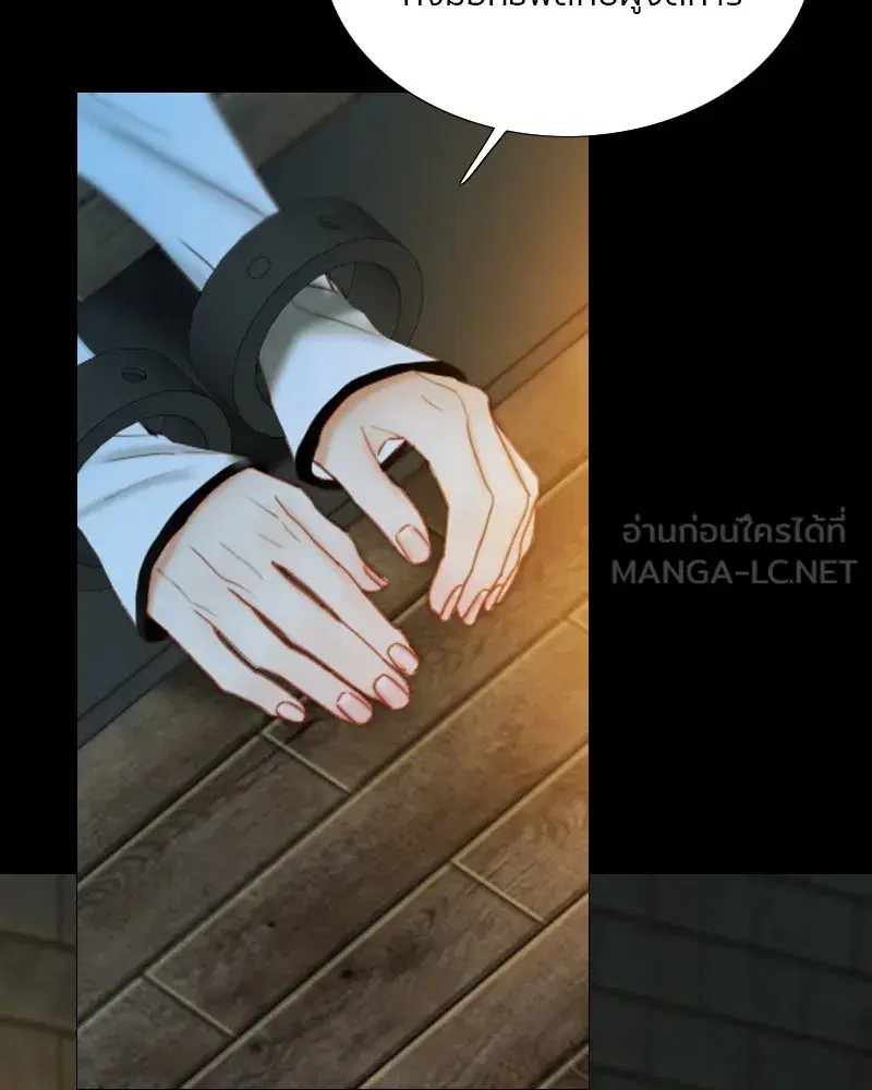 Serena ตอนที่ 118 — page 6 of 125