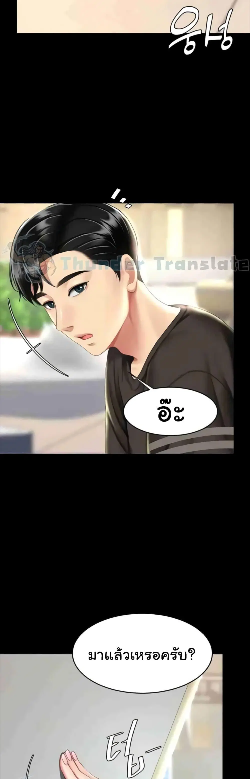 Go Ahead Mom ตอนที่ 43 — page 52 of 62