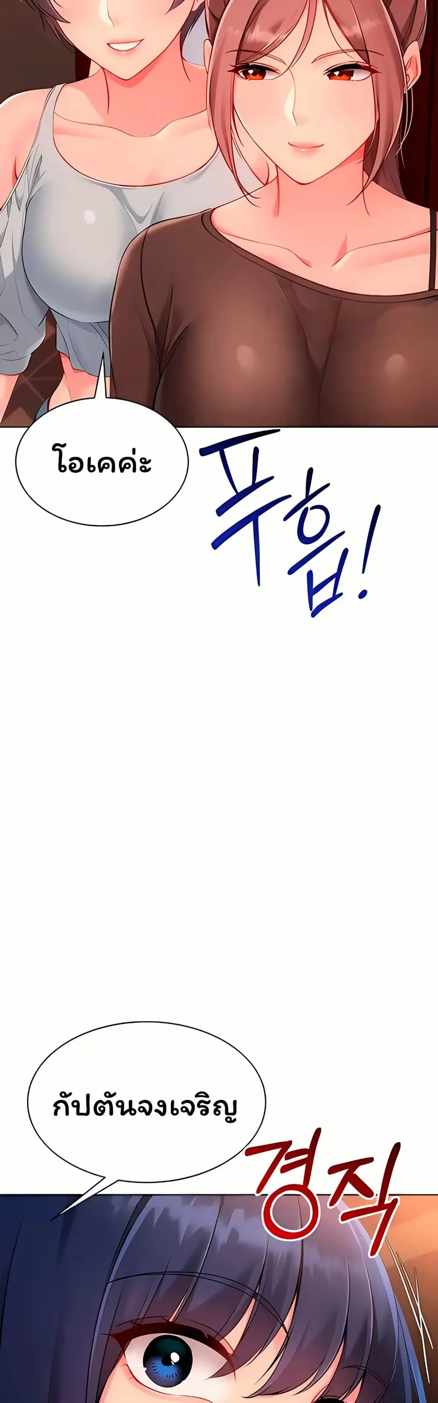 Set Up ตอนที่ 94 — page 4 of 51