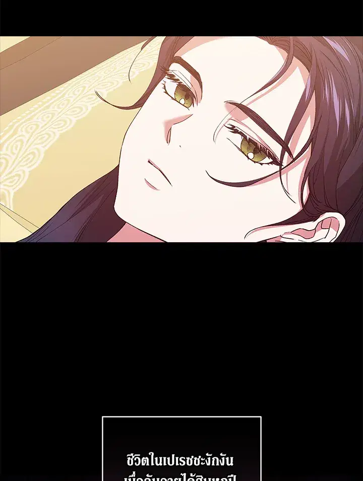 The Broken Ring – This Marriage Will Fail Anyway ตอนที่ 10 — page 32 of 95