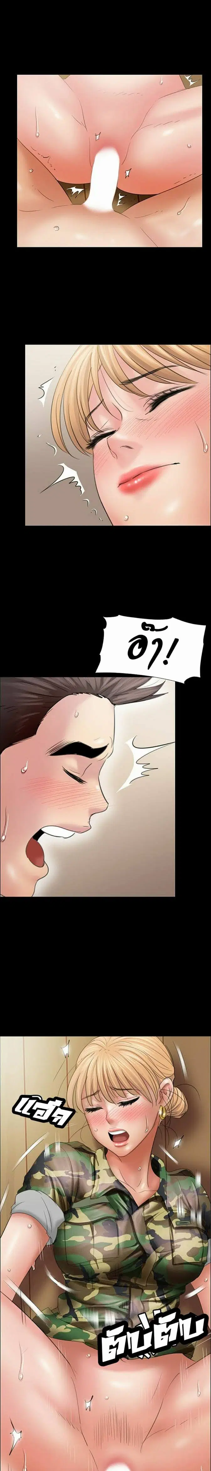 Queen Bee ตอนที่ 11 — page 19 of 32