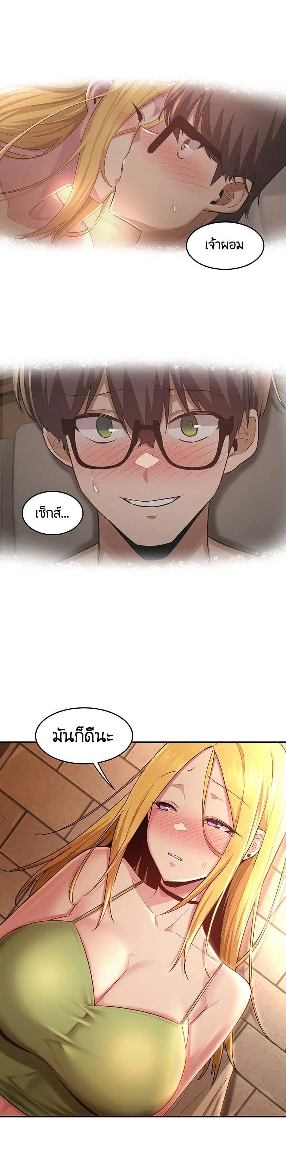 Sextudy Group ตอนที่ 28 — page 25 of 33