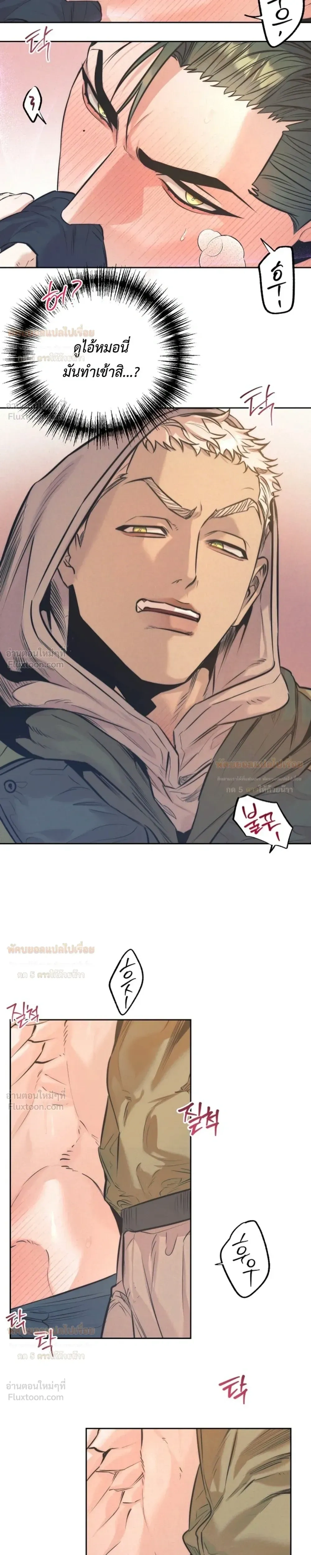 Ambroxan – แอมโบรแซน ตอนที่ 3 — page 13 of 19