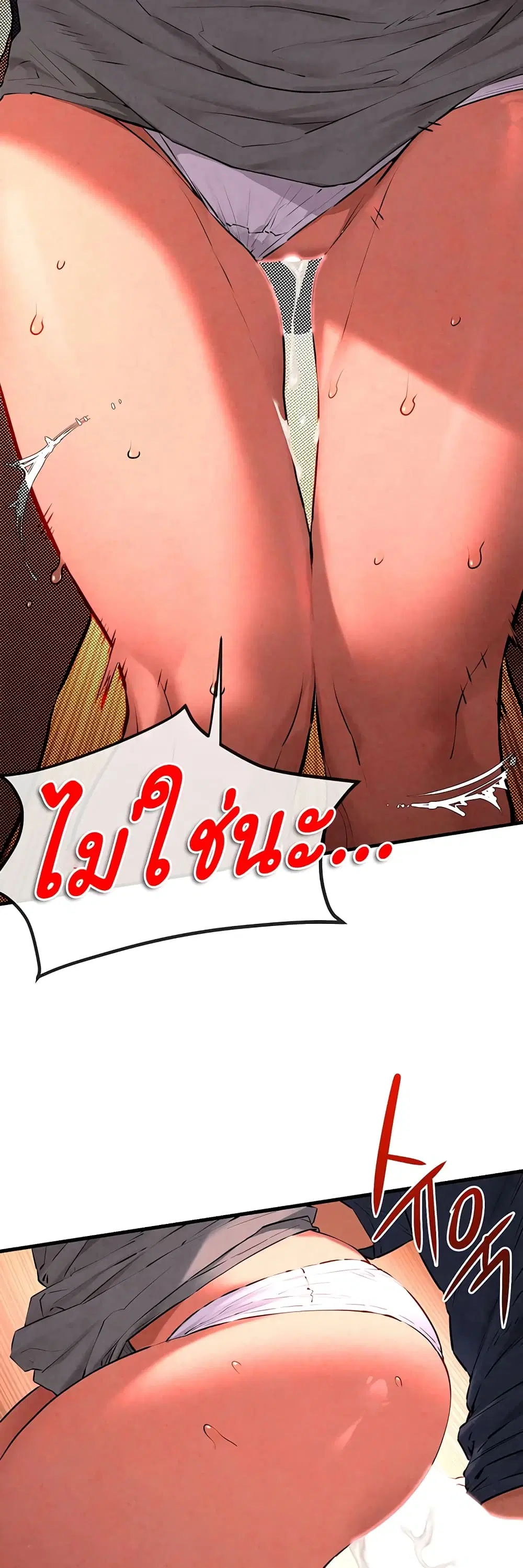 Moby Dick ตอนที่ 33 — page 38 of 50