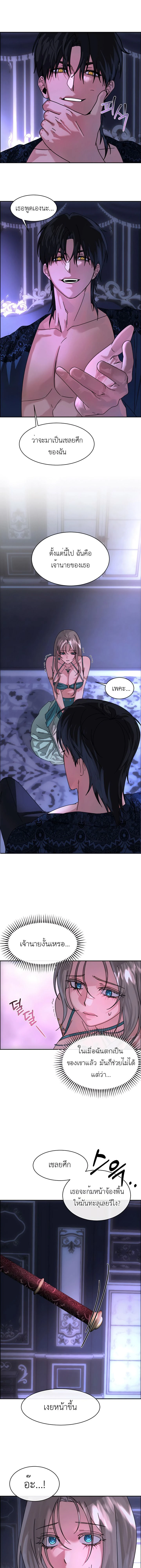 I became the Sultan’s Spoils – ฉันดันกลายเป็นเชลยศึกของสุลต่านไปซะแล้วละค่ะ ตอนที่ 2 — page 5 of 14