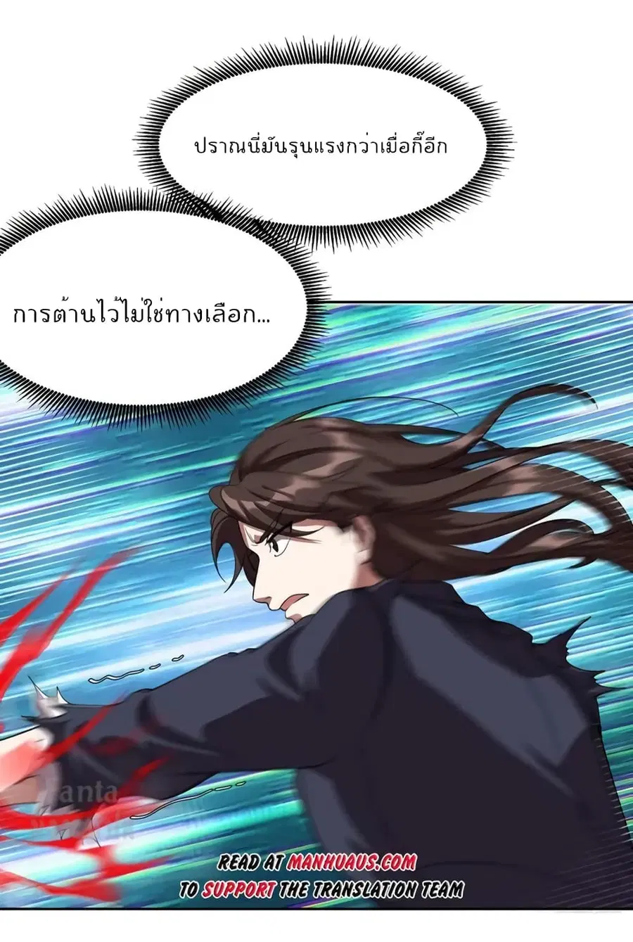 Dragon King Hall ตอนที่ 172 — page 3 of 34