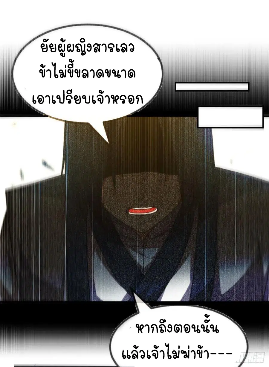 Wu Ni ตอนที่ 96 — page 37 of 39