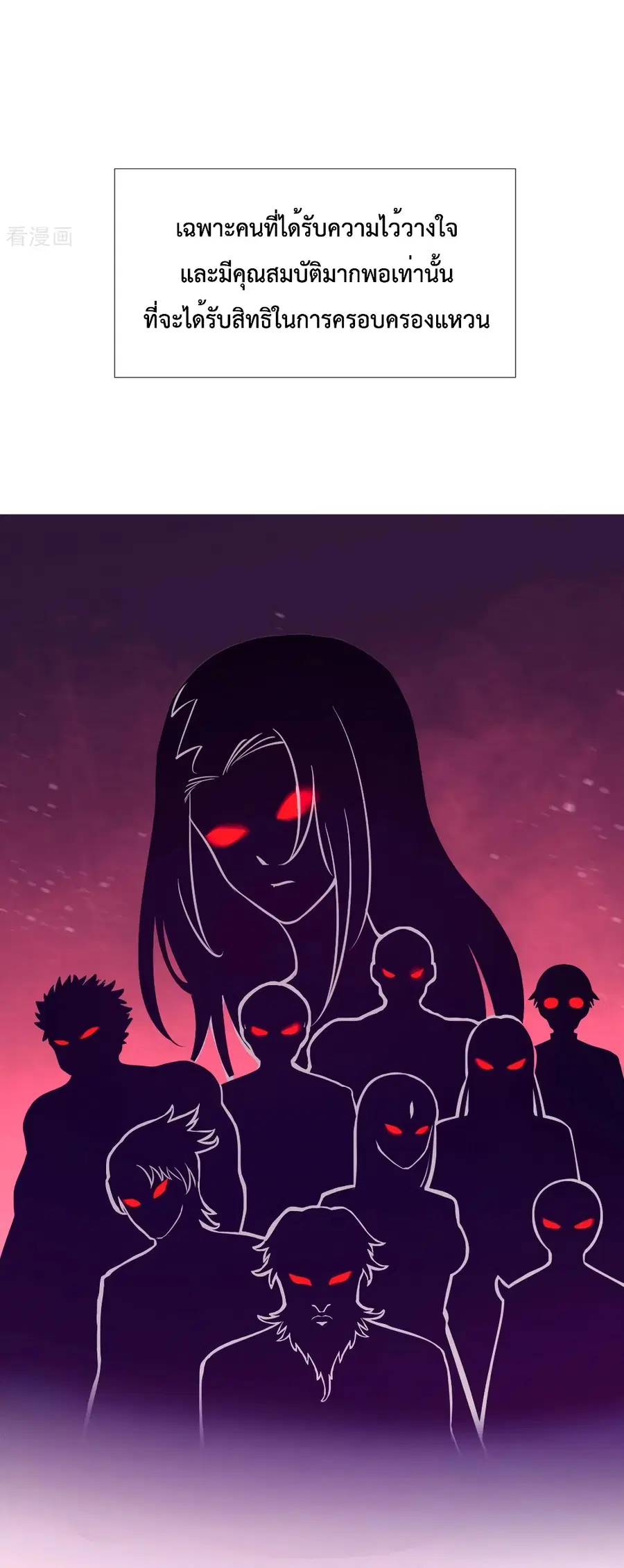 Dragon King Hall ตอนที่ 86 — page 35 of 40