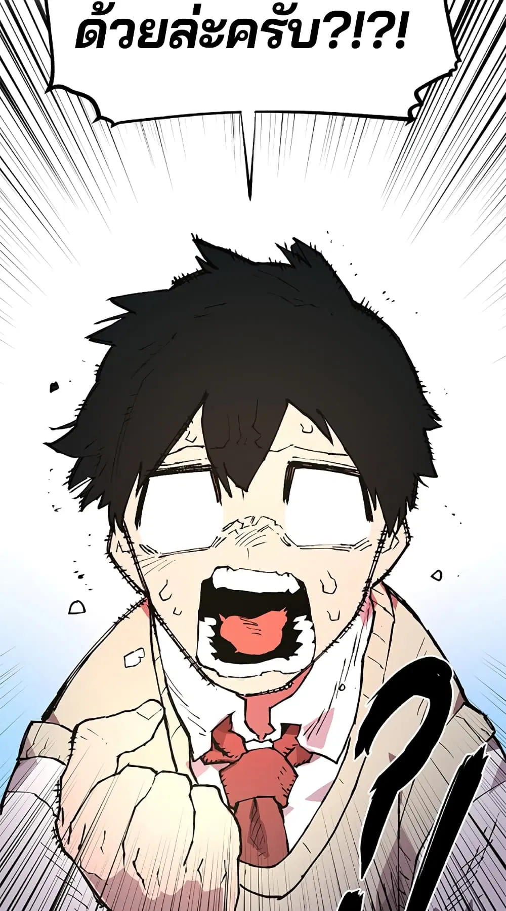The Player ตอนที่ 3 — page 22 of 108