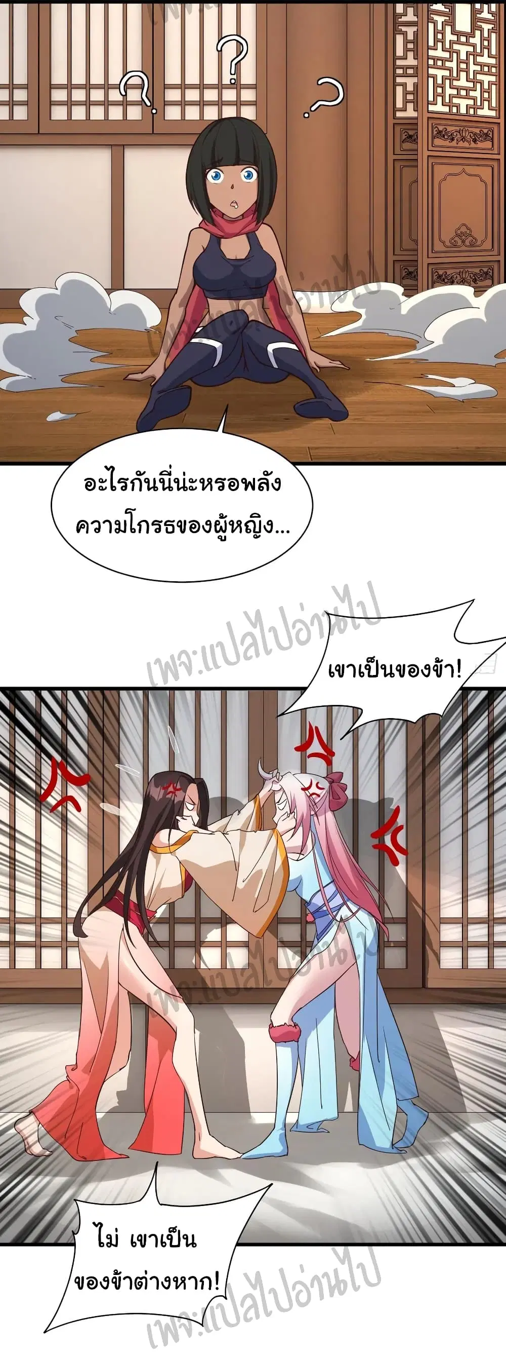 Super Harem Card ตอนที่ 112 — page 16 of 26