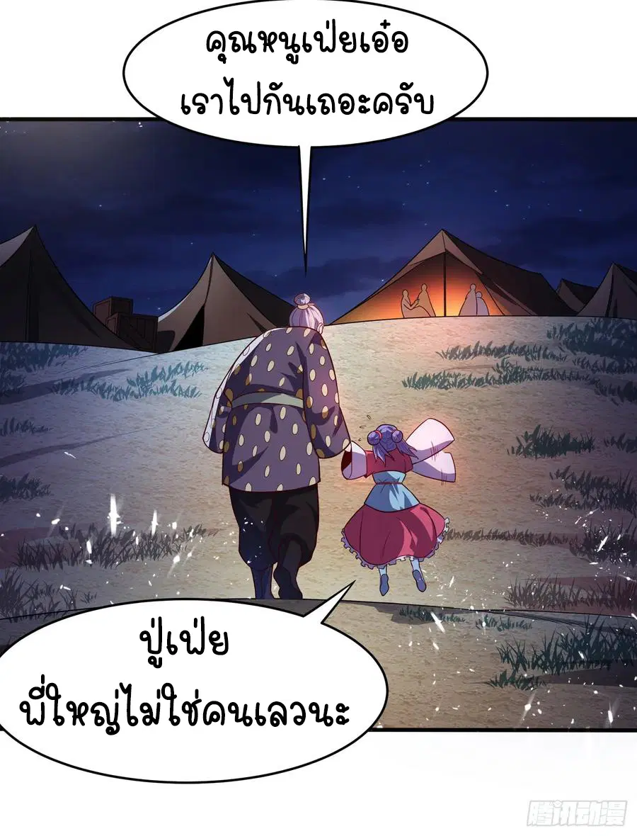 Wu Ni ตอนที่ 44 — page 16 of 46