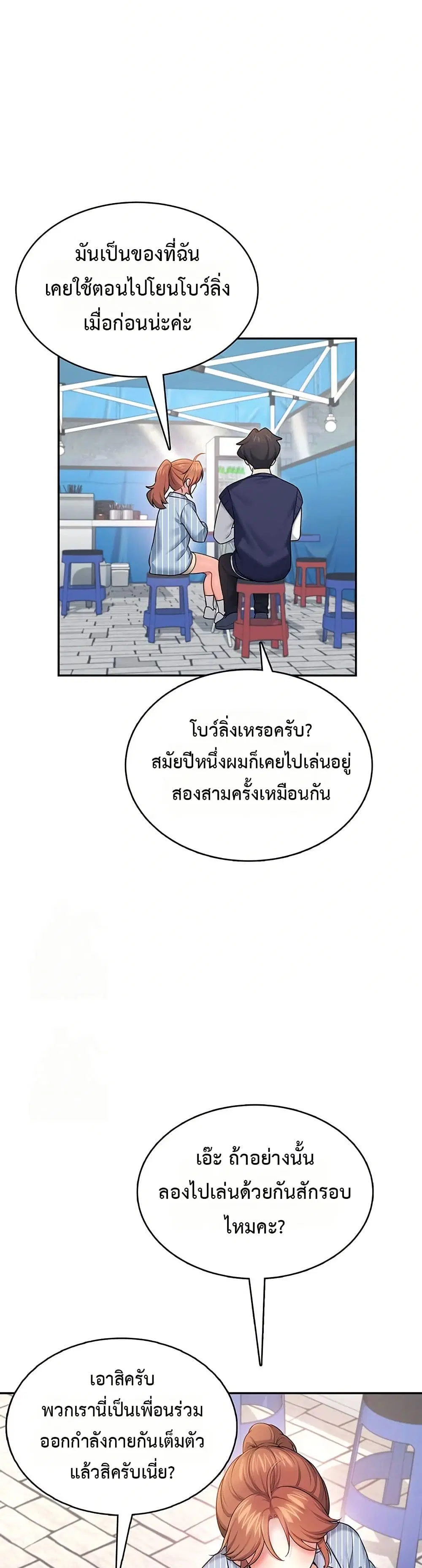 Wireless Touch ตอนที่ 40 — page 42 of 51