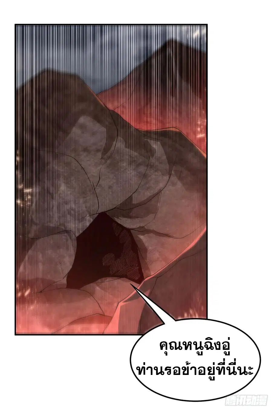 Wu Ni ตอนที่ 105 — page 28 of 41