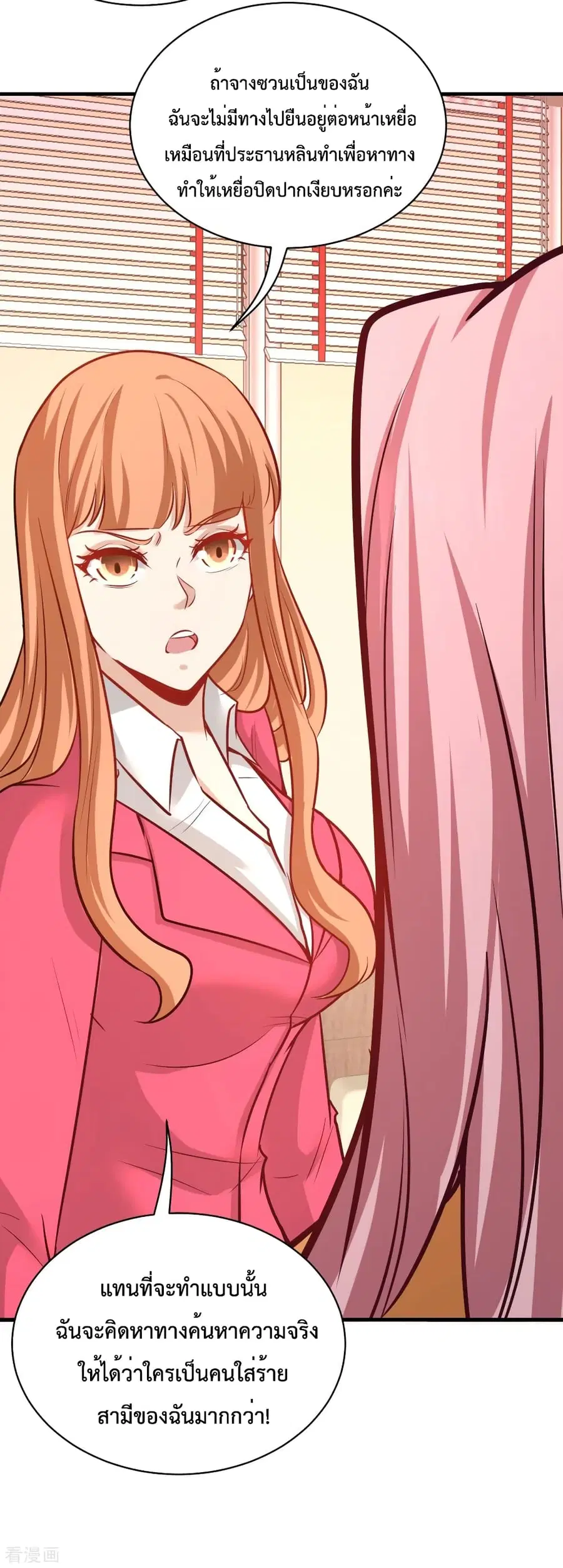 Dragon King Hall ตอนที่ 88 — page 33 of 34
