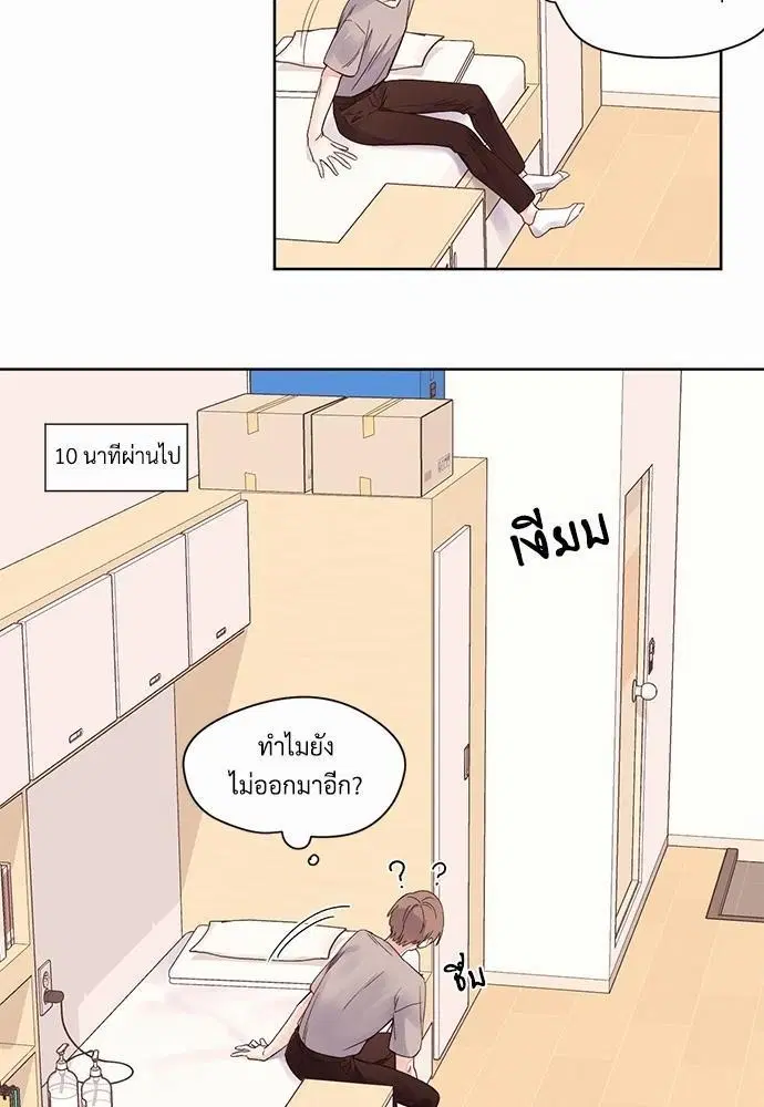 4 Week Lovers ตอนที่ 5 — page 17 of 36