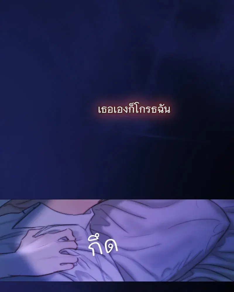Serena ตอนที่ 101 — page 13 of 113