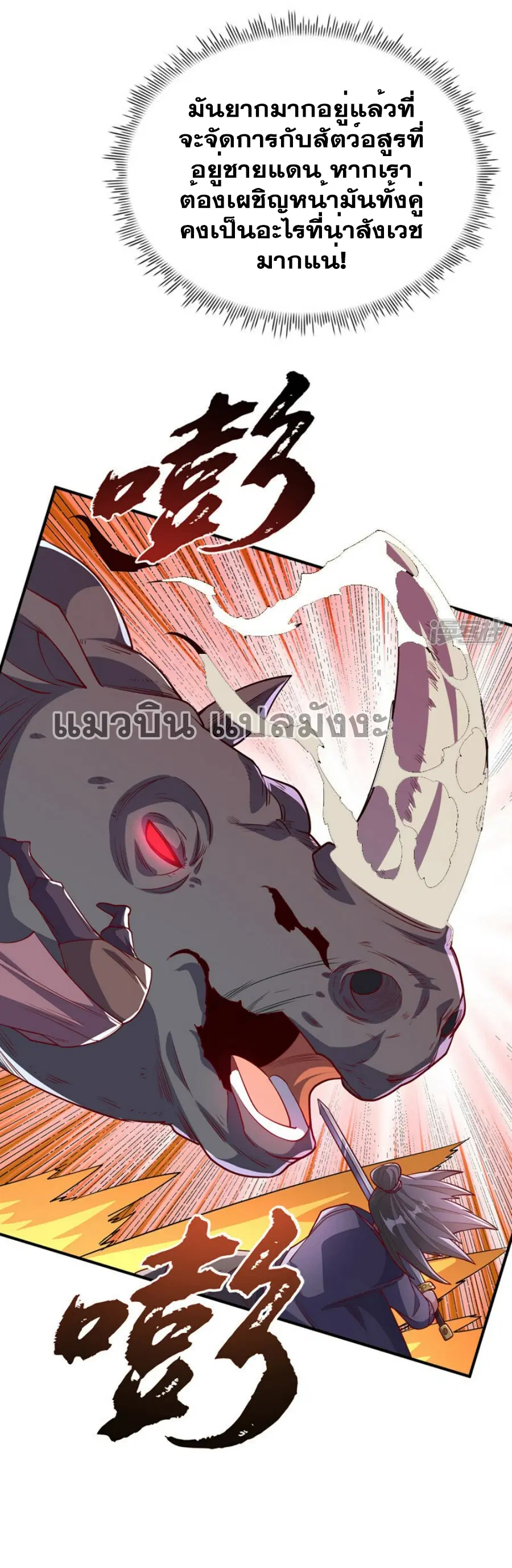 Wu Ni ตอนที่ 309 — page 31 of 33