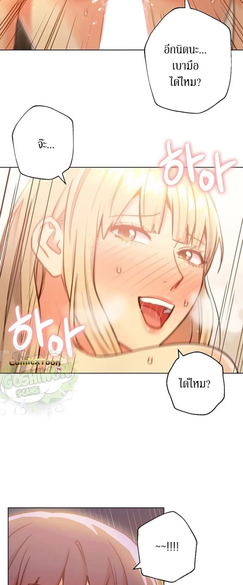 Stepmother Friends ตอนที่ 25 — page 34 of 58