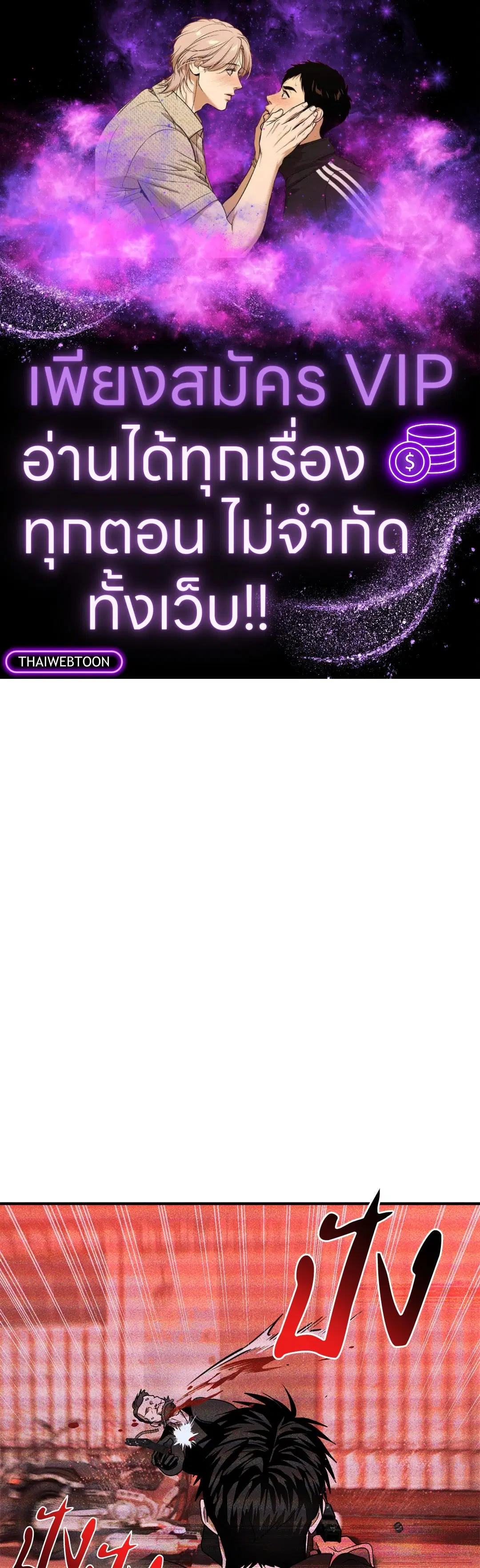 Shutline ตอนที่ 81 — page 1 of 65