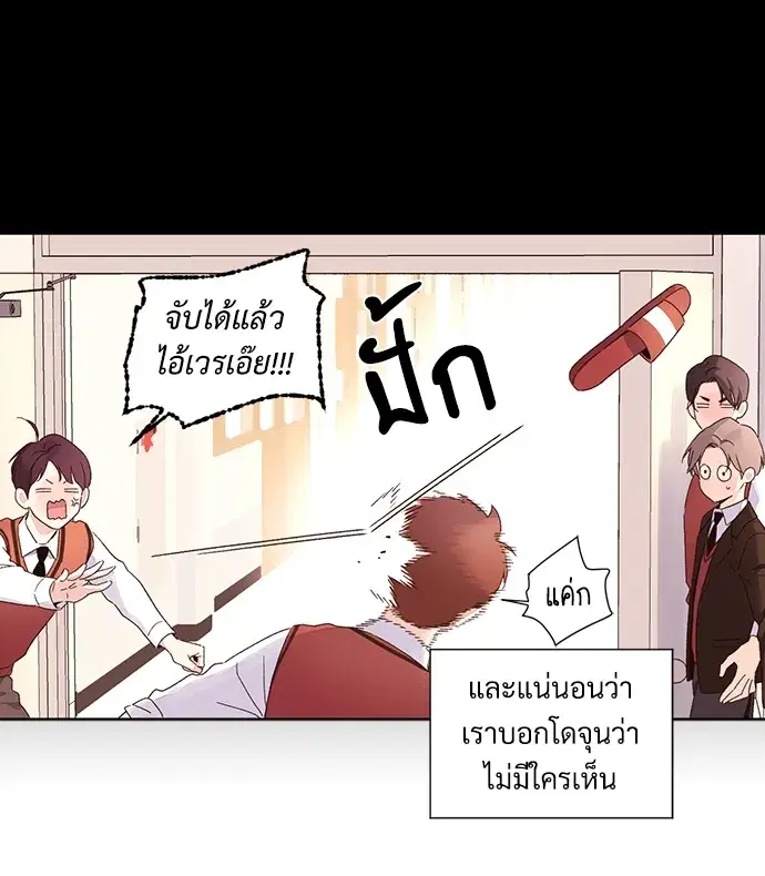 4 Week Lovers ตอนที่ 55 — page 16 of 47